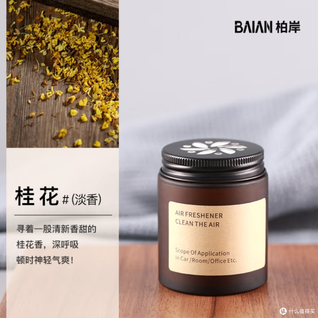 凯瑟琳娜车载香水十月新品