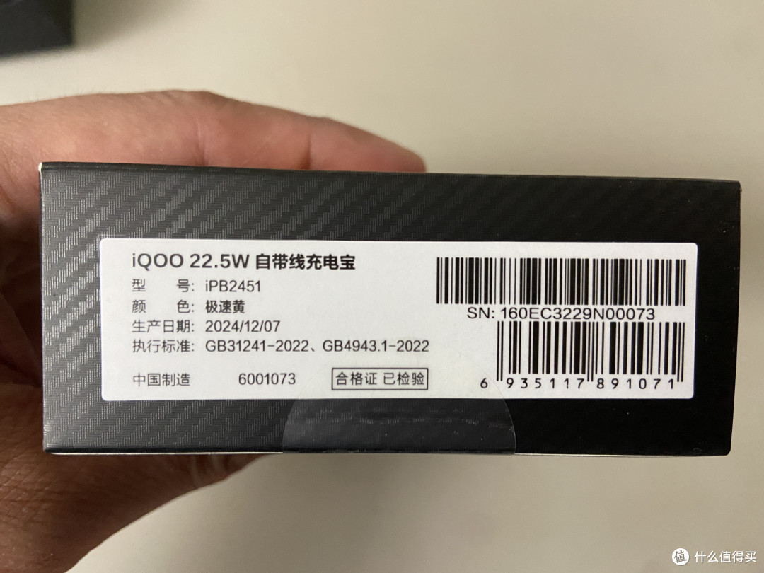 我的iQOO家庭又添新宠了