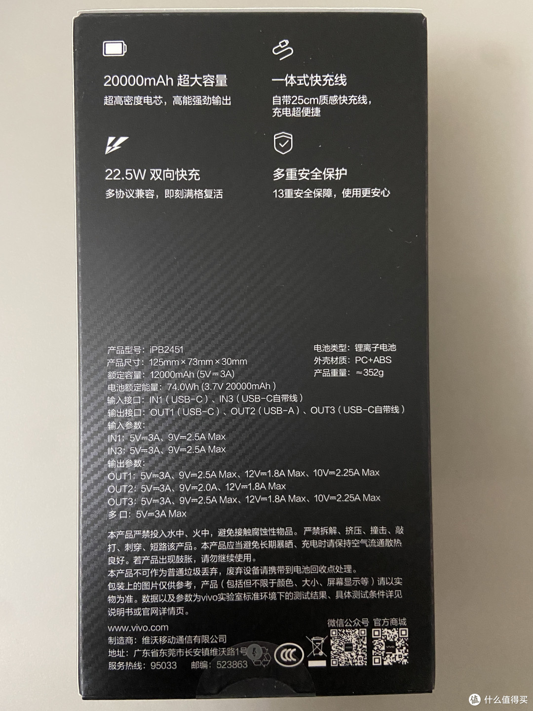 我的iQOO家庭又添新宠了