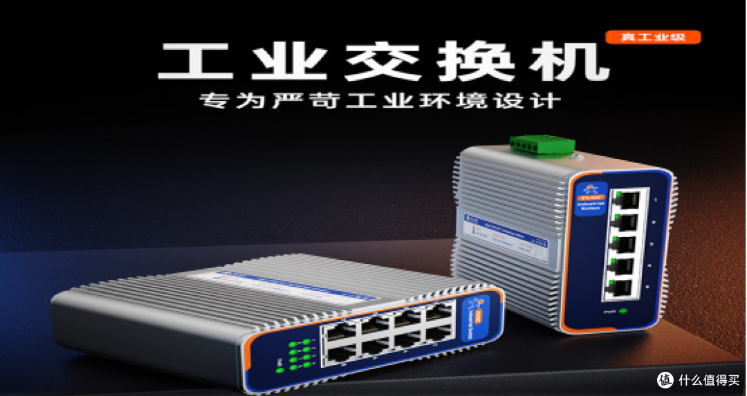 如何准确识别工业交换机和普通交换机的不同之处