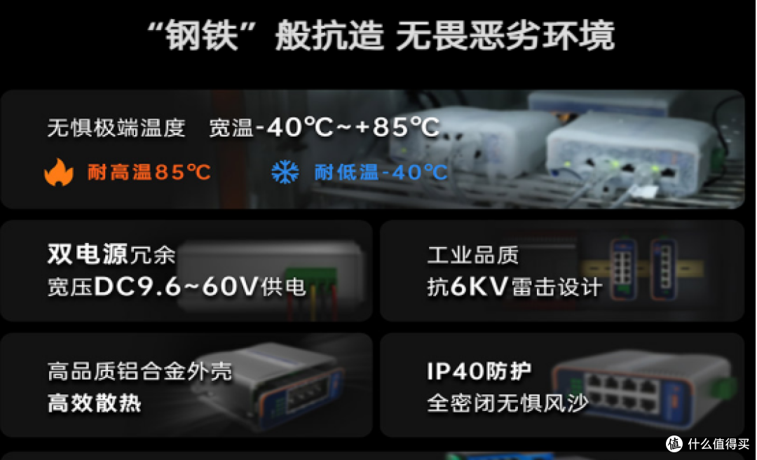如何准确识别工业交换机和普通交换机的不同之处