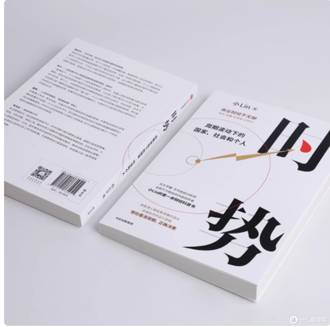 《时势》:带你走进财经世界的科普佳作