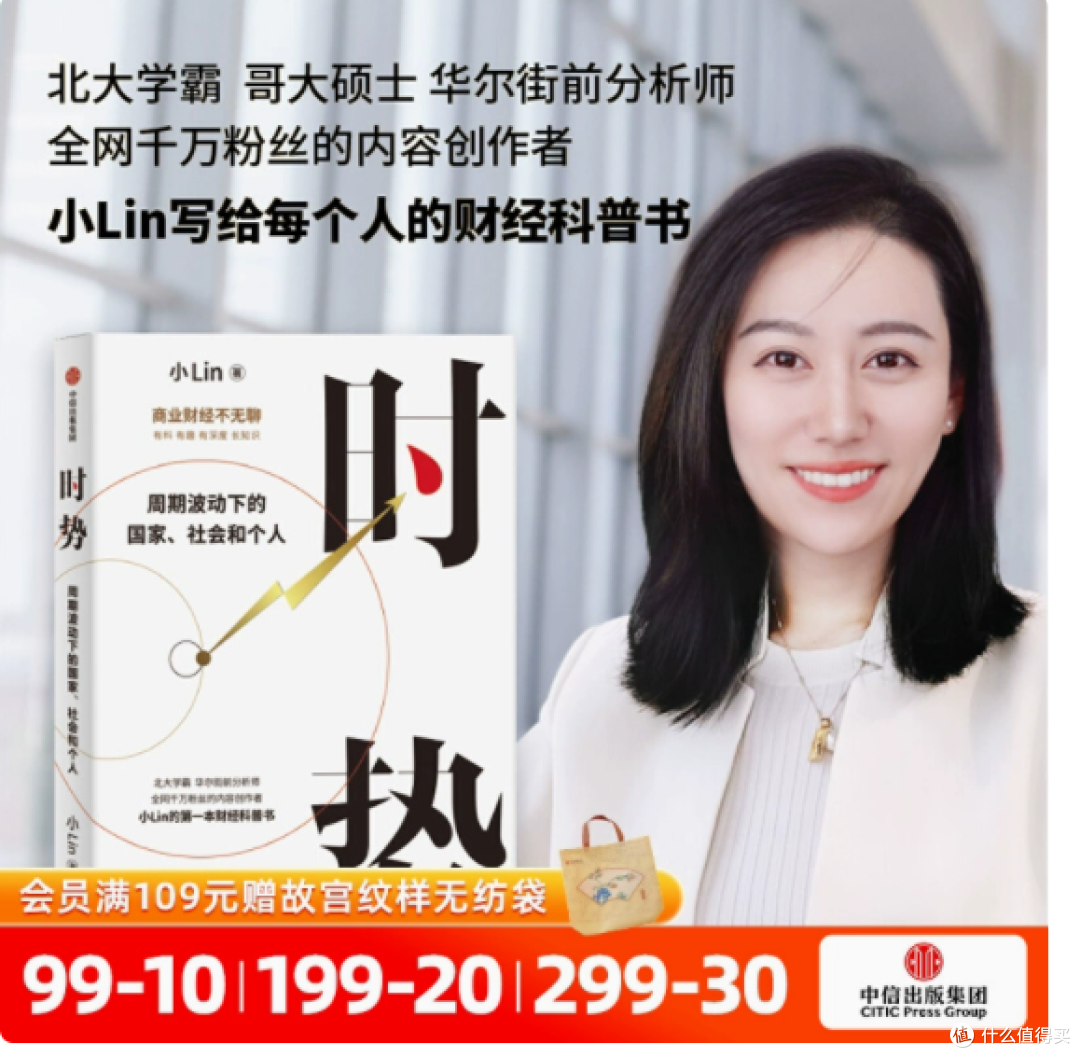 《时势》:带你走进财经世界的科普佳作