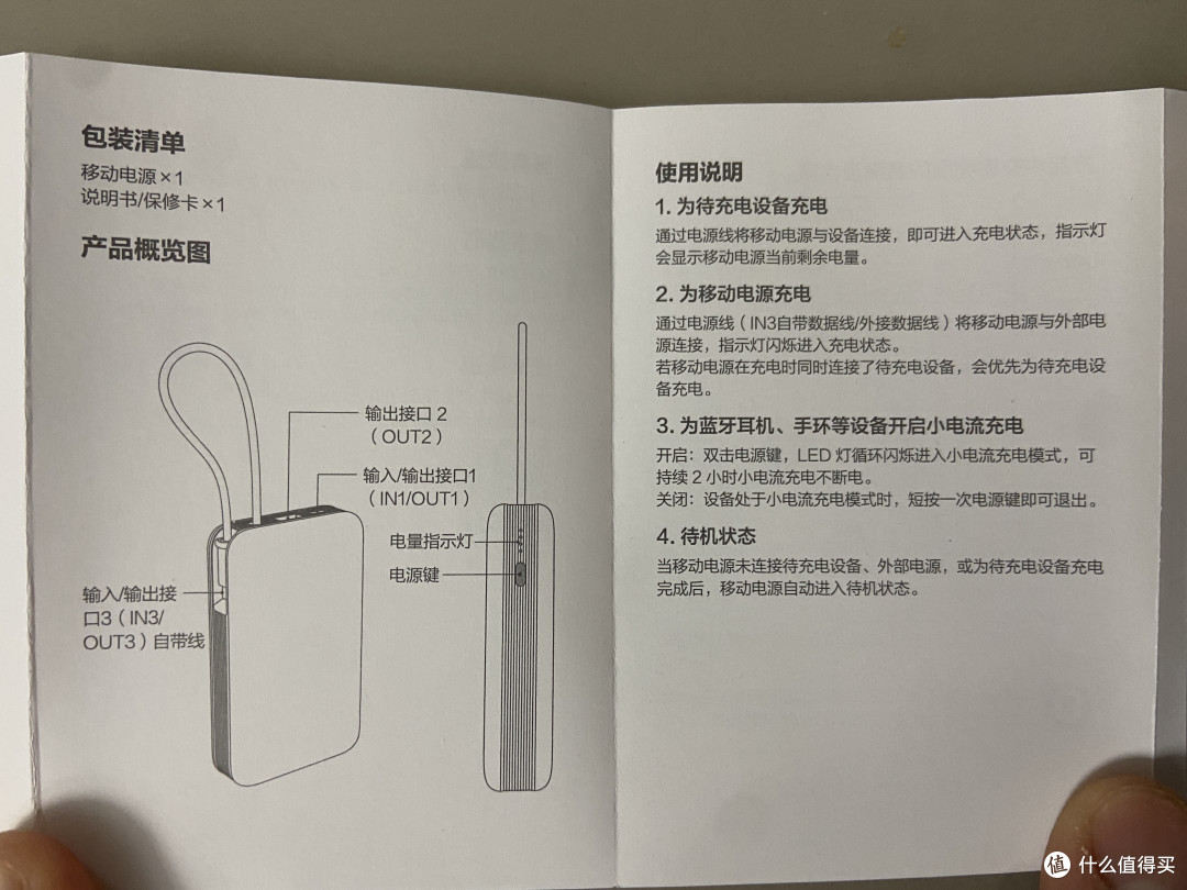 我的iQOO家庭又添新宠了