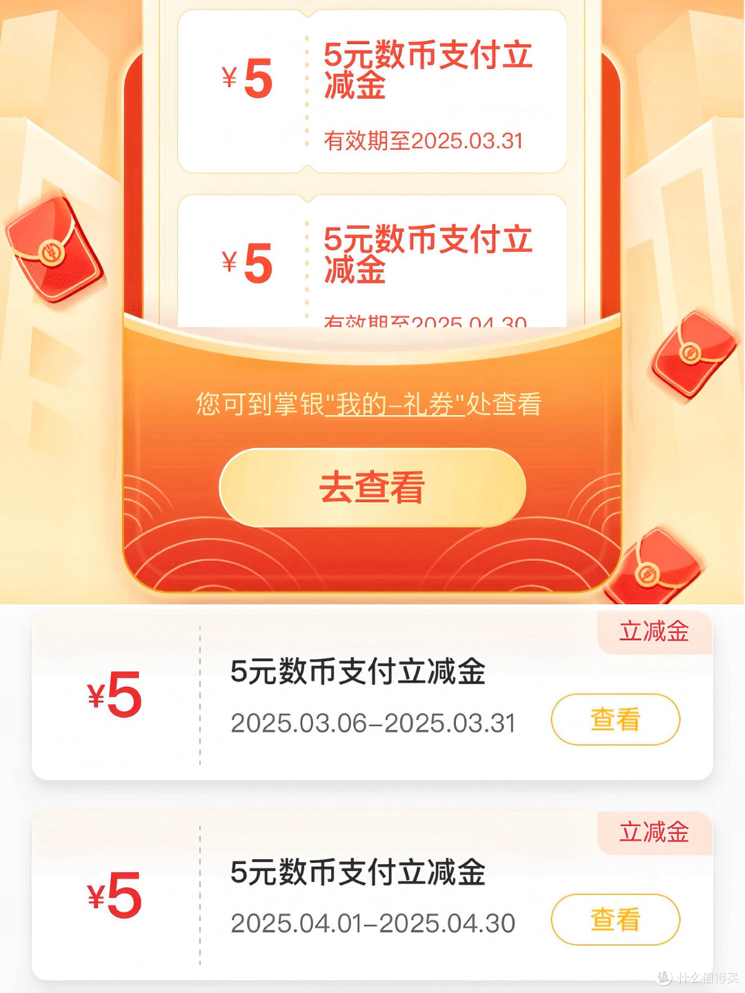 速冲!农行10元立减金、中行2元还款券,月底清零速薅!