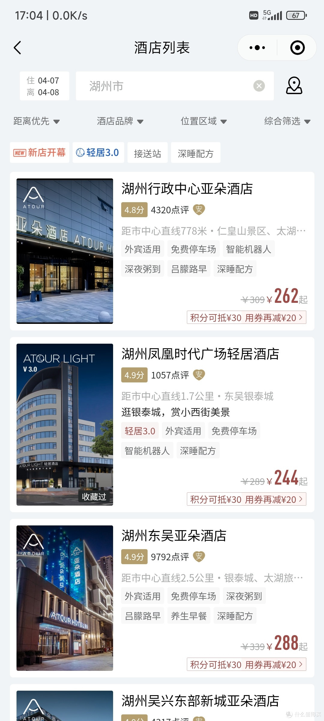 2025年中版本，国产连锁酒店品牌对比，全季vs亚朵，你如何选择？_国内住宿_什么值得买