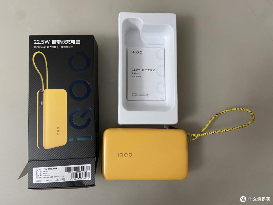 我的iQOO家庭又添新宠了