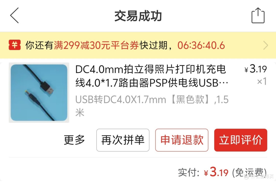捡垃圾戴尔wyse3040