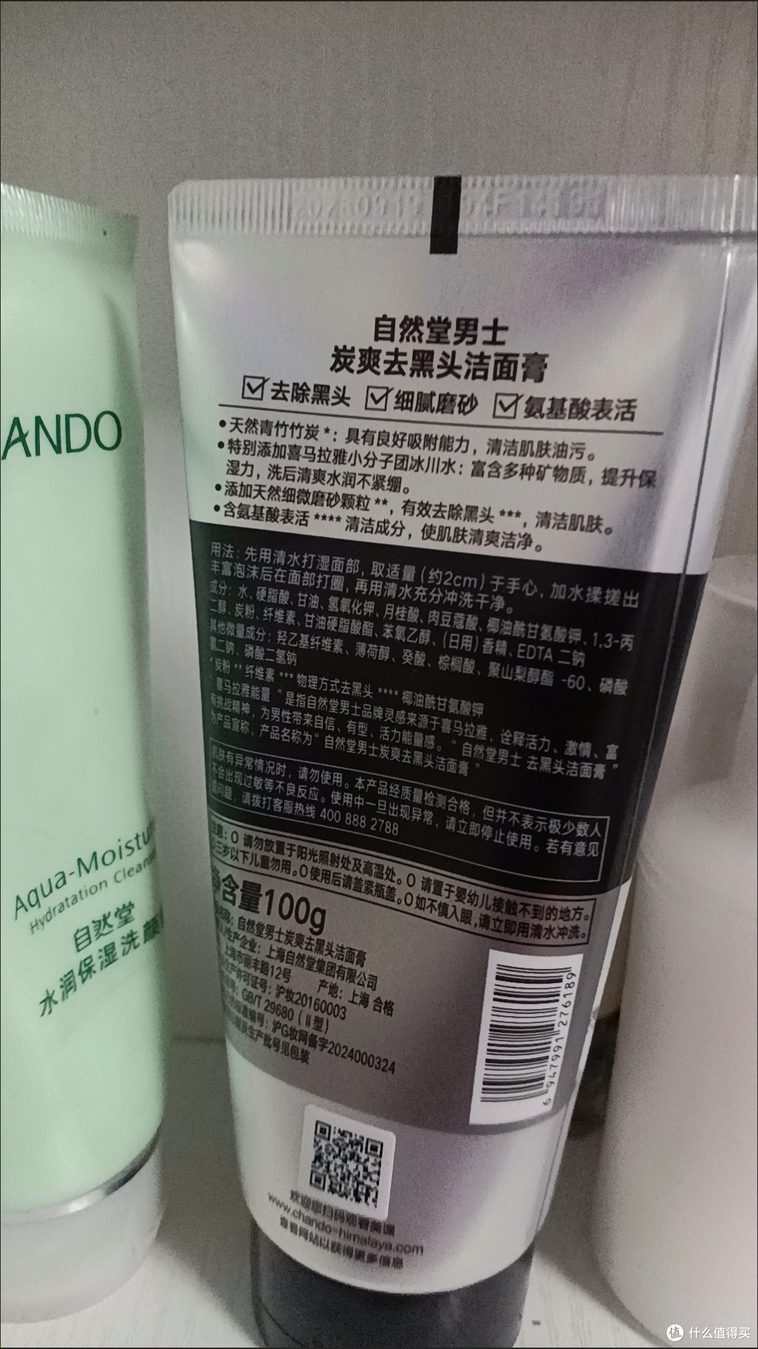 自然堂男士洗面奶,控油去黑头战“痘”士