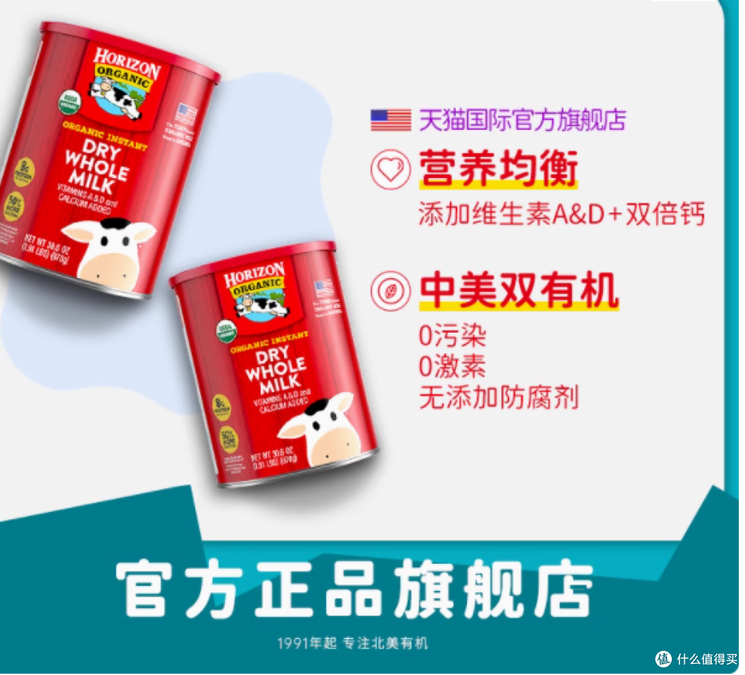 💥被追问无数次的宝藏奶粉 ——Horizon 活利晨全脂高钙奶粉