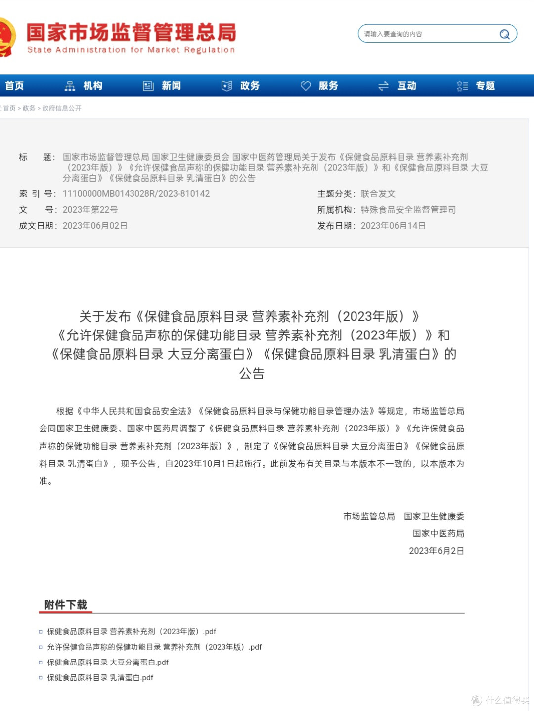 【保健品避坑指南】FDA=绝对安全?进口or国产?商家不敢说的秘密