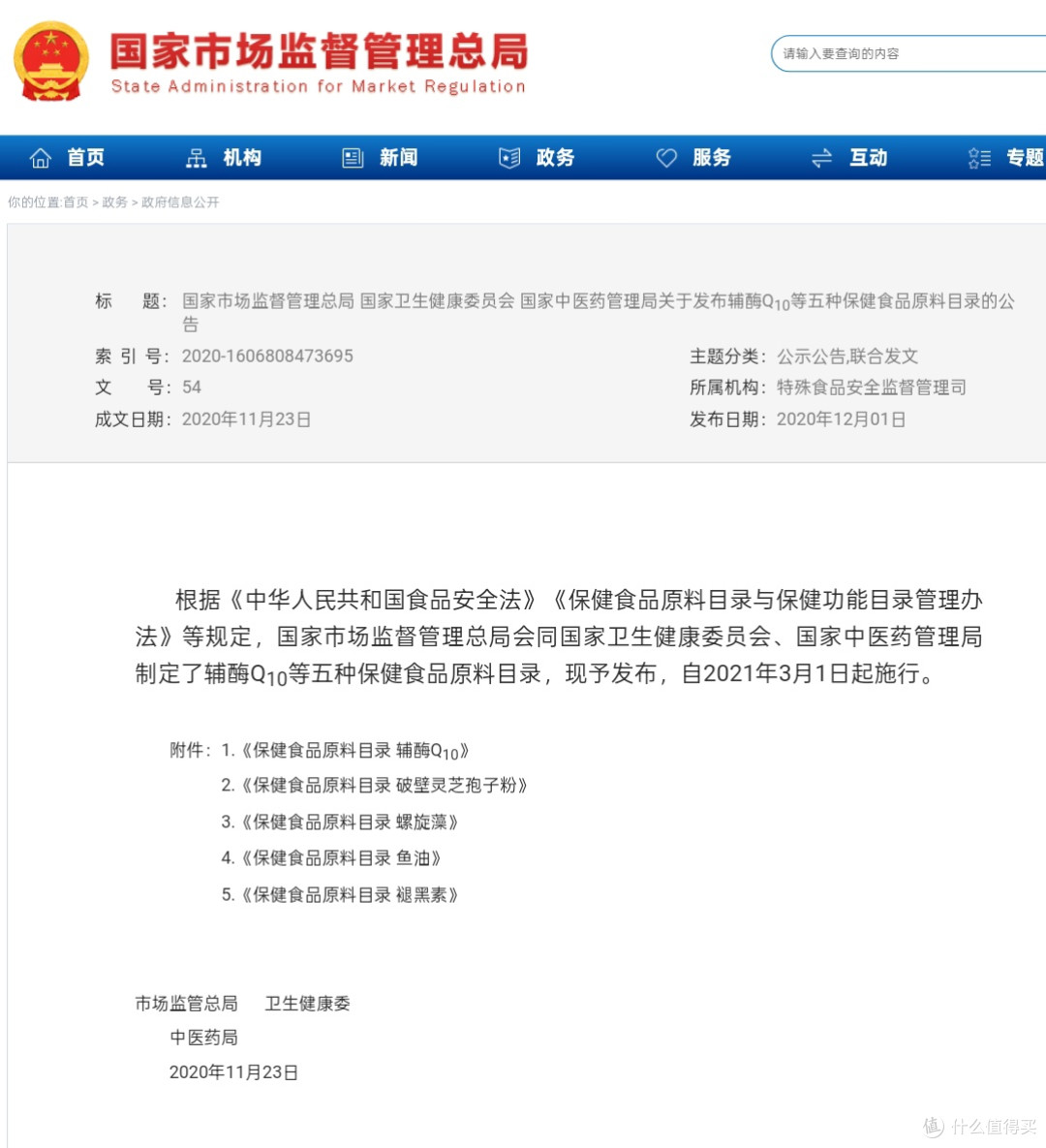 【保健品避坑指南】FDA=绝对安全?进口or国产?商家不敢说的秘密