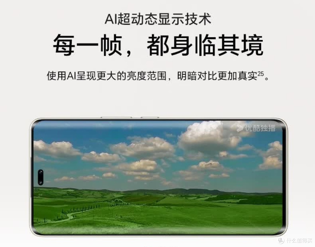 荣耀300 Ultra使用体验：影像旗舰的极致魅力