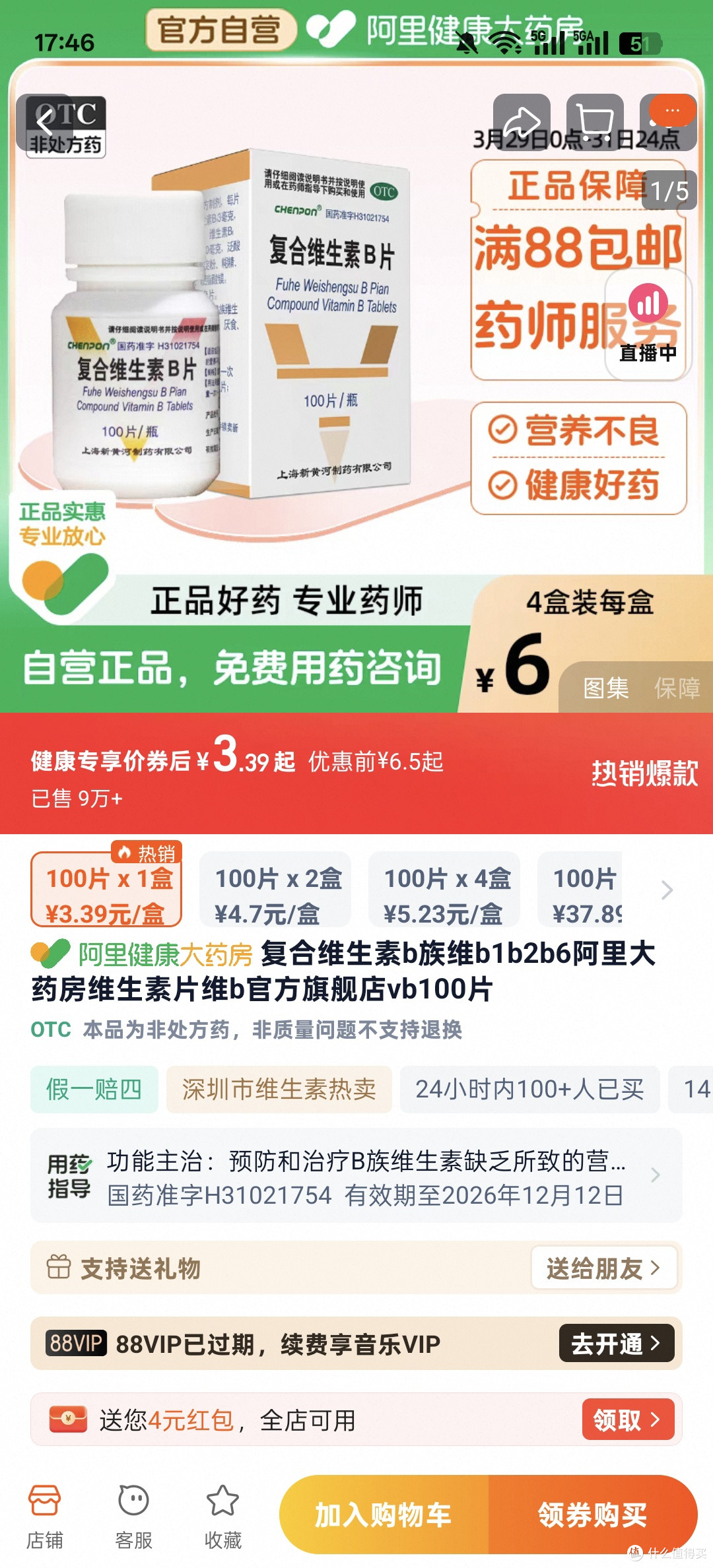 【保健品避坑指南】FDA=绝对安全?进口or国产?商家不敢说的秘密