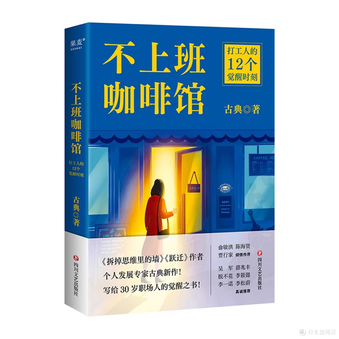 职场提升必读书单