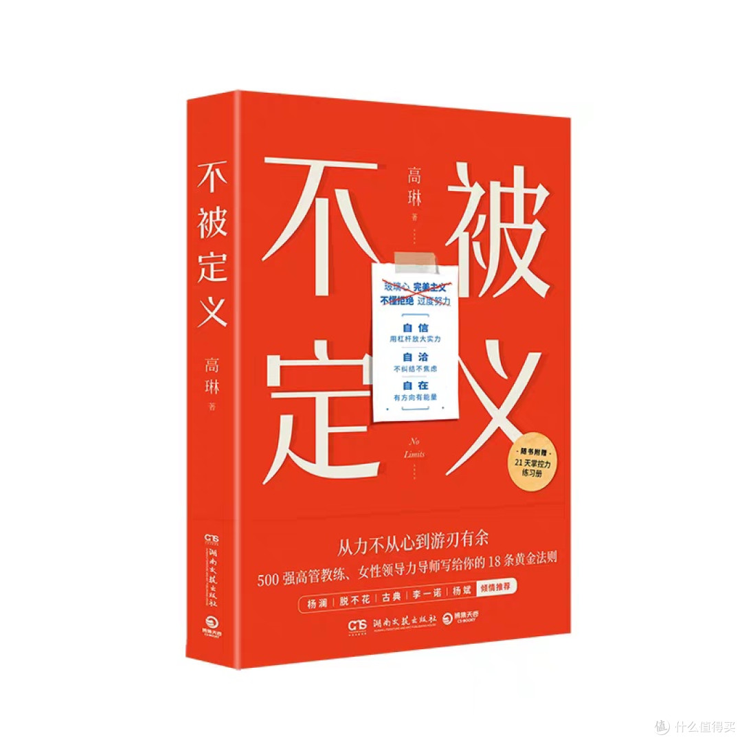 职场提升必读书单
