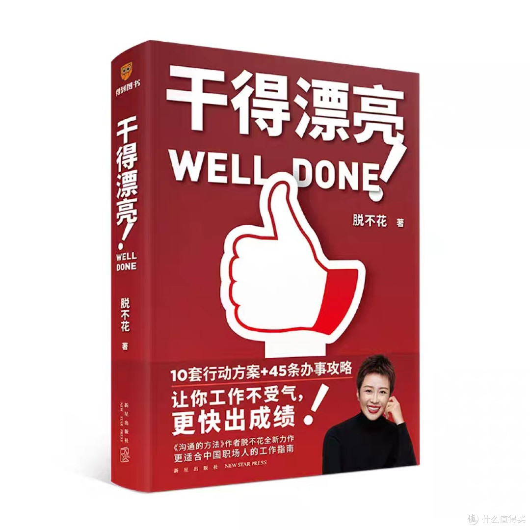 职场提升必读书单