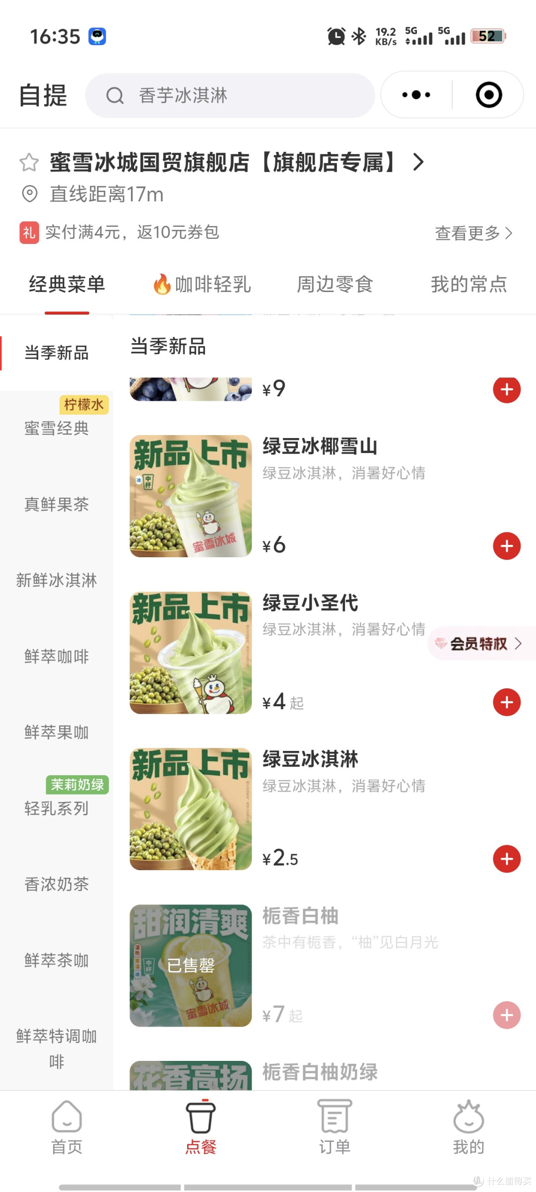 雪王总店把奶茶店卷成游乐园，满满的隐藏款！
