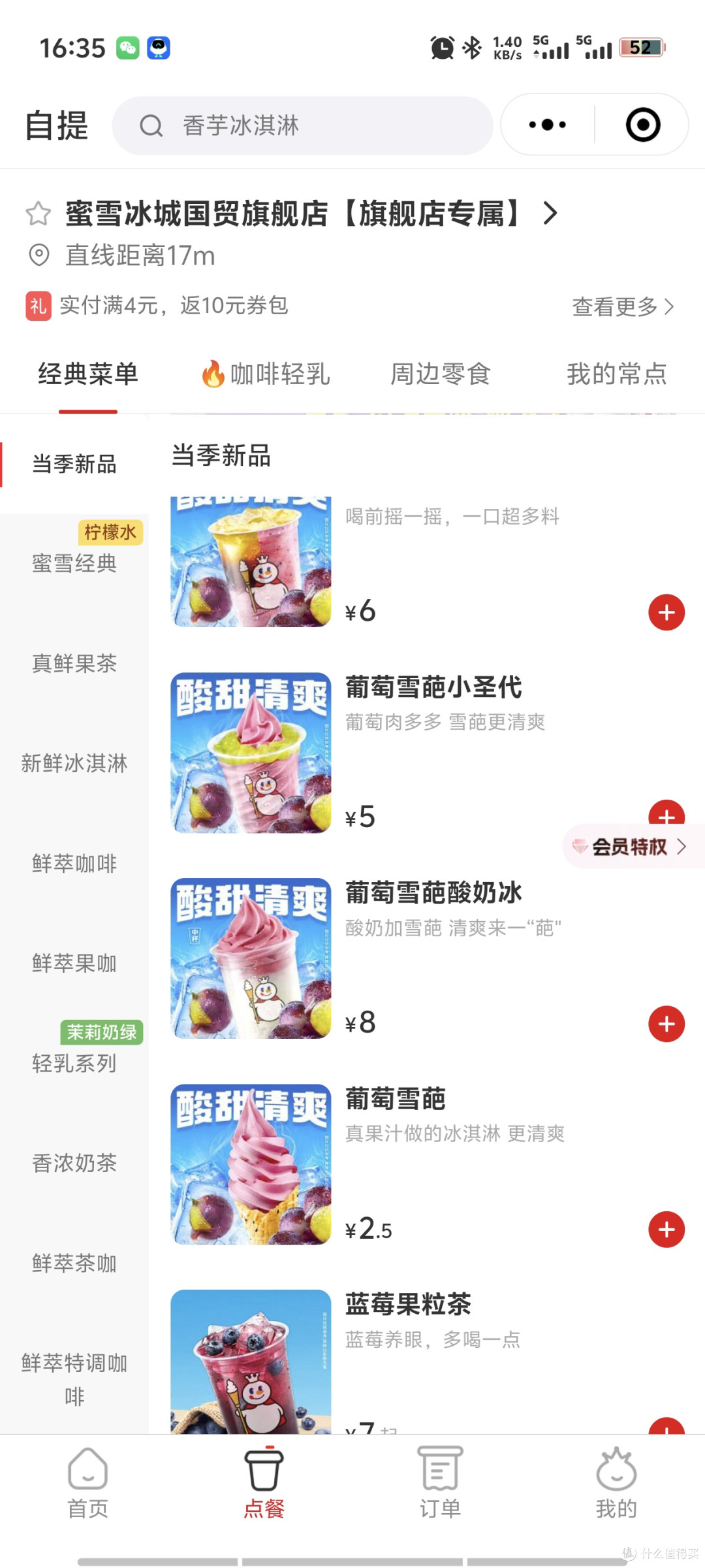 雪王总店把奶茶店卷成游乐园，满满的隐藏款！