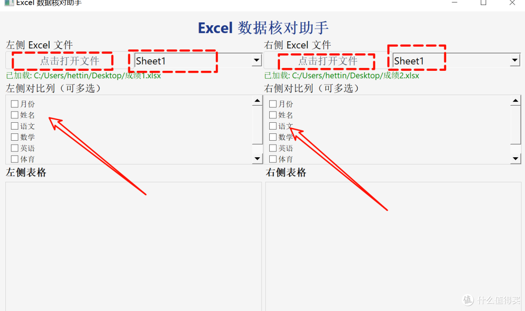 两款免费打工人逆天工具！Excel 核对数据对比神器、PDF 翻译大师