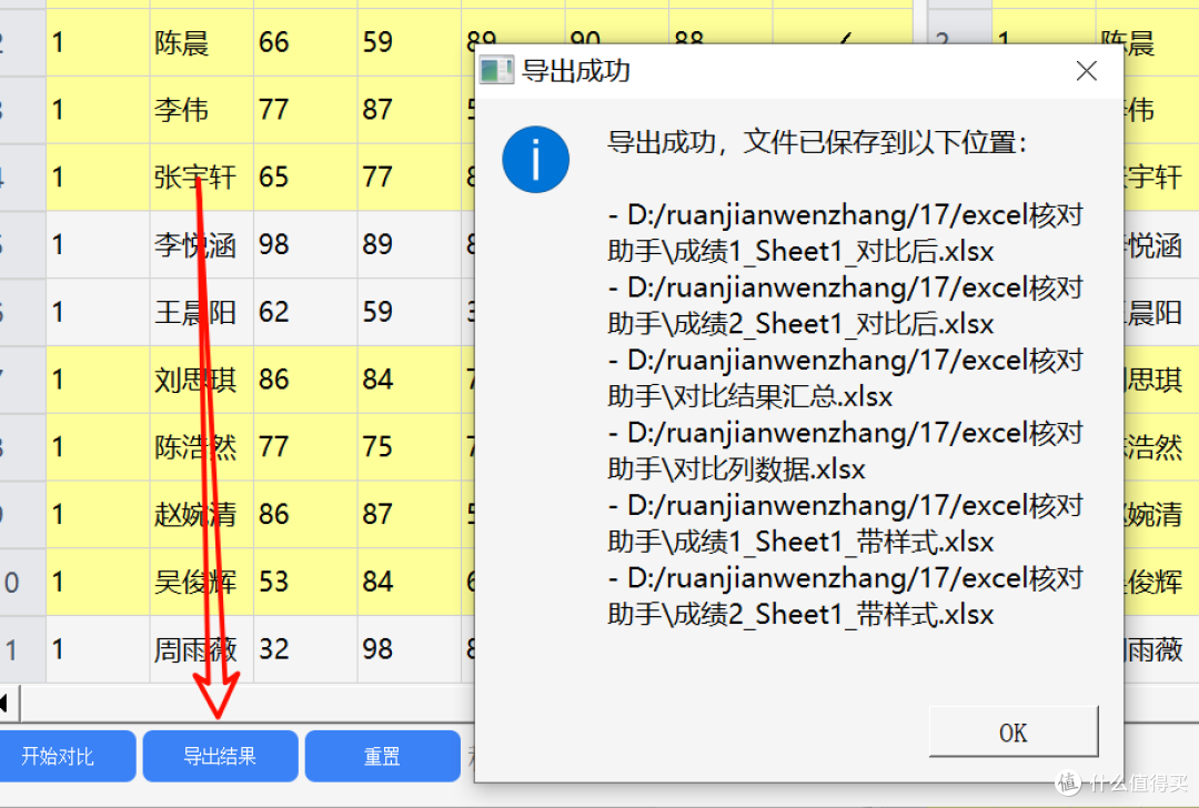两款免费打工人逆天工具！Excel 核对数据对比神器、PDF 翻译大师
