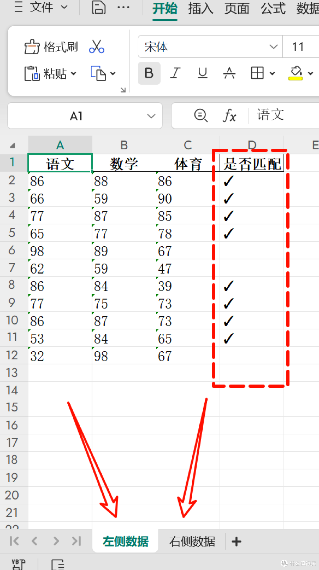 两款免费打工人逆天工具！Excel 核对数据对比神器、PDF 翻译大师