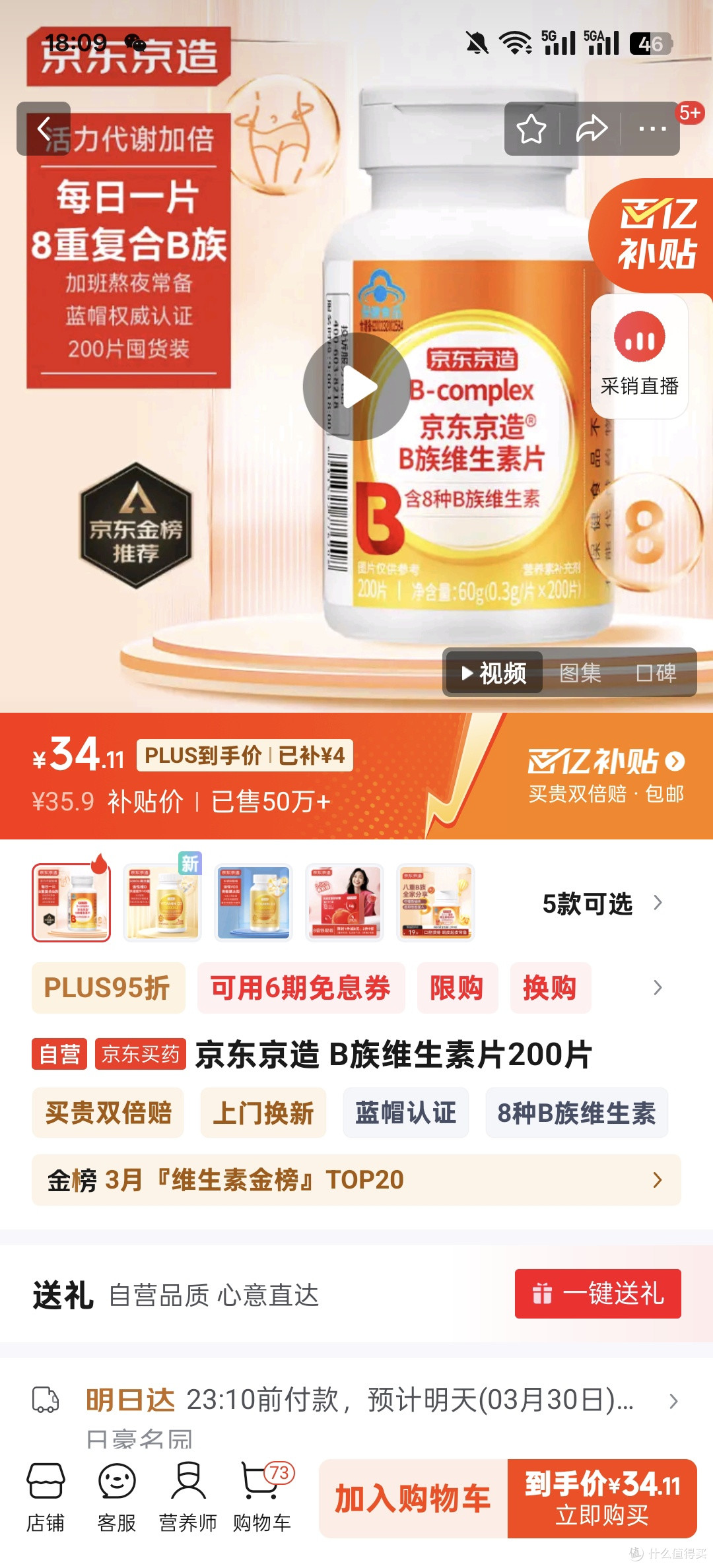 【保健品避坑指南】FDA=绝对安全?进口or国产?商家不敢说的秘密