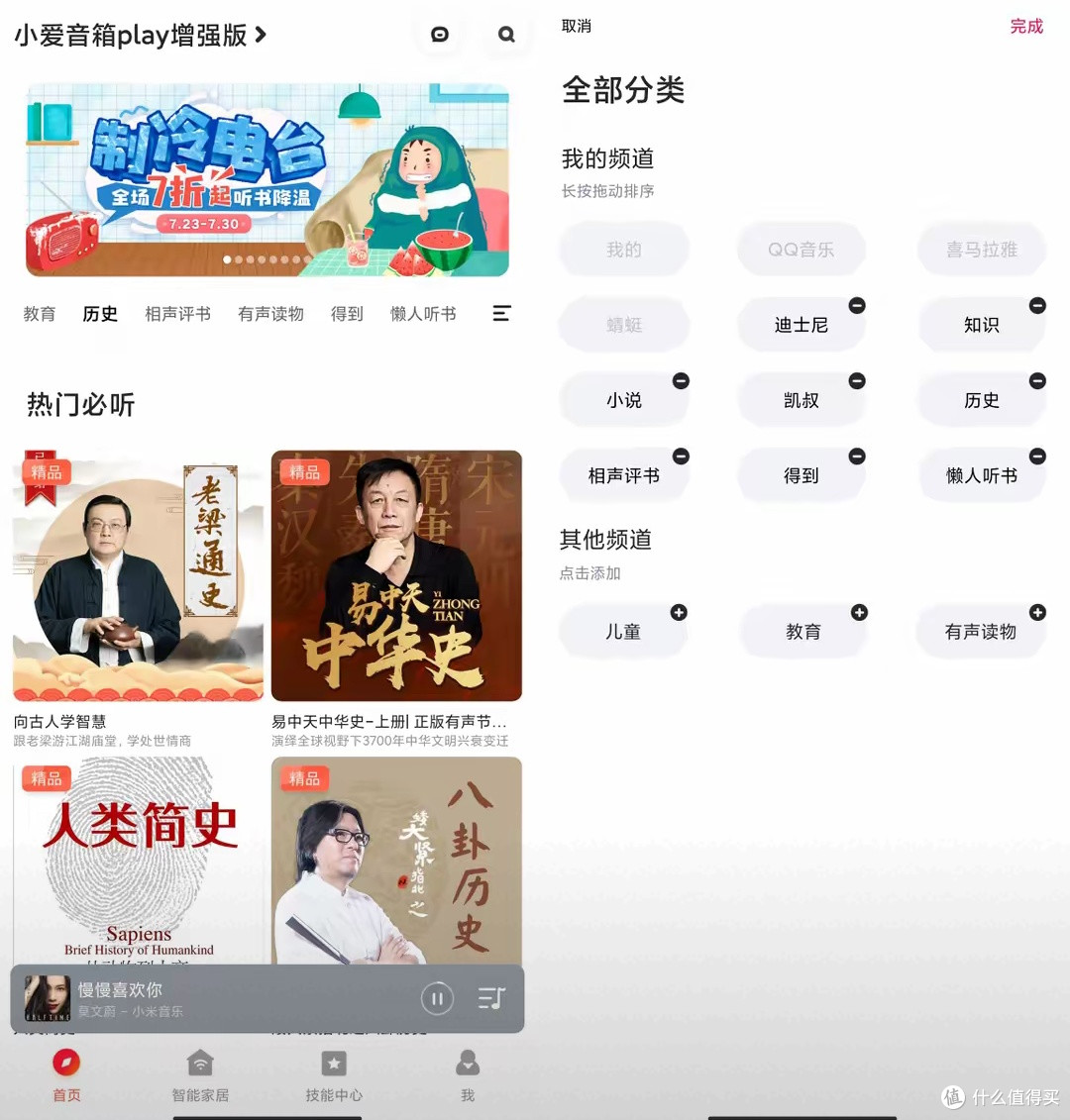 我的智能ai小伙伴——小爱音箱play