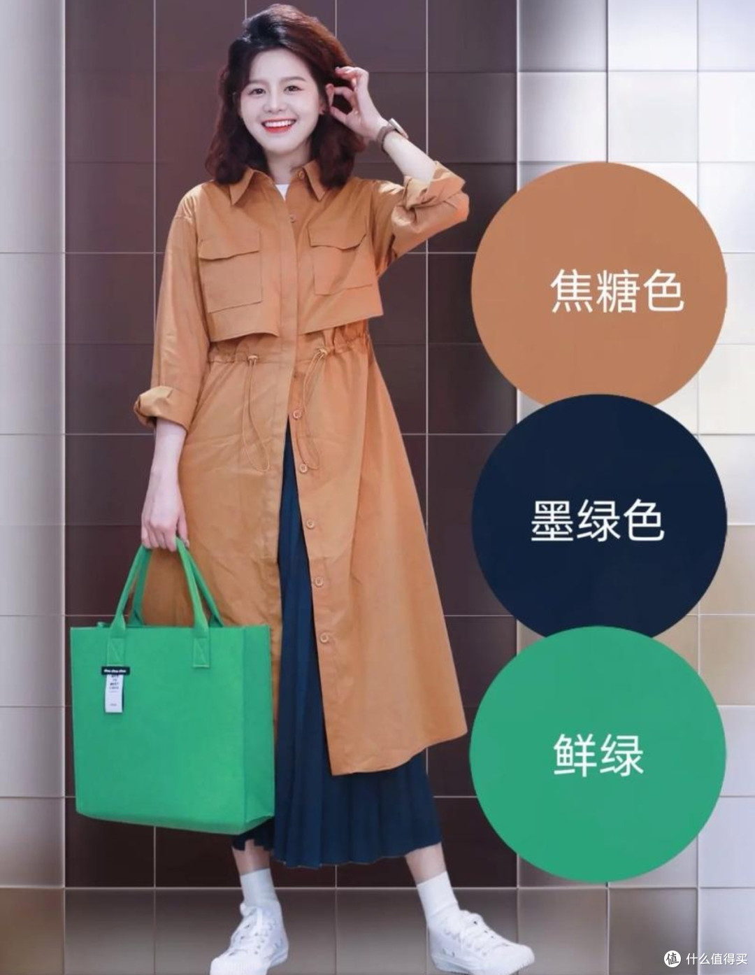 春日色彩穿搭