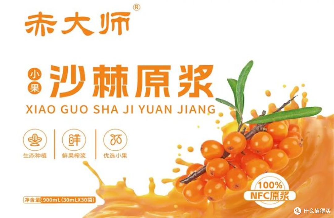 哪的沙棘原浆正宗?哪个品牌更受消费者青睐?