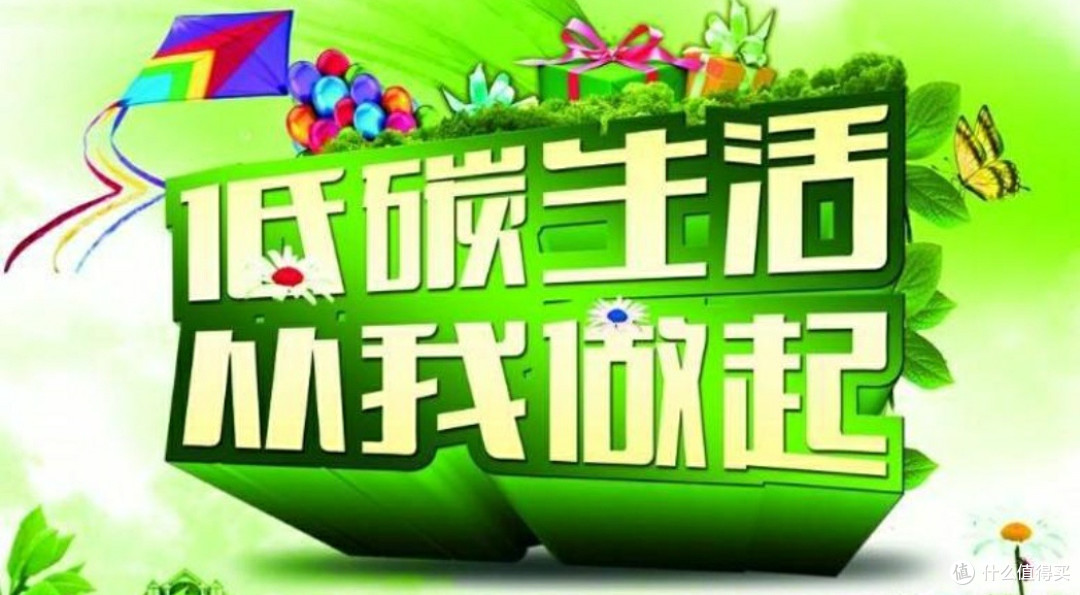 践行健康消费观,拥抱绿色新生活
