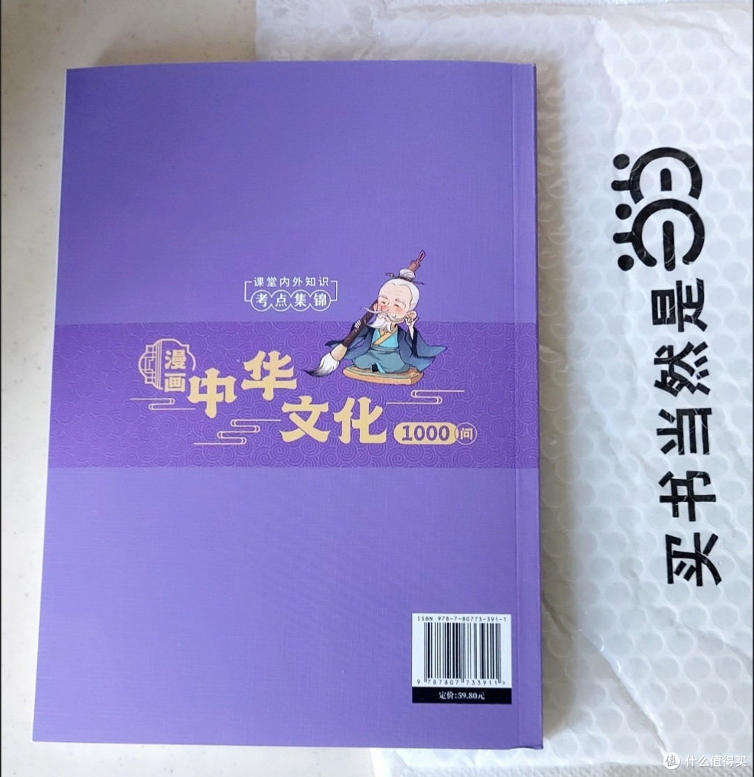 《漫画中华文化 1000 问》,让孩子轻松掌握中华文化