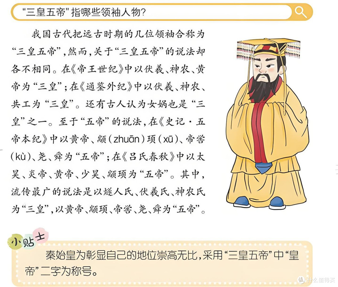 《漫画中华文化 1000 问》,让孩子轻松掌握中华文化