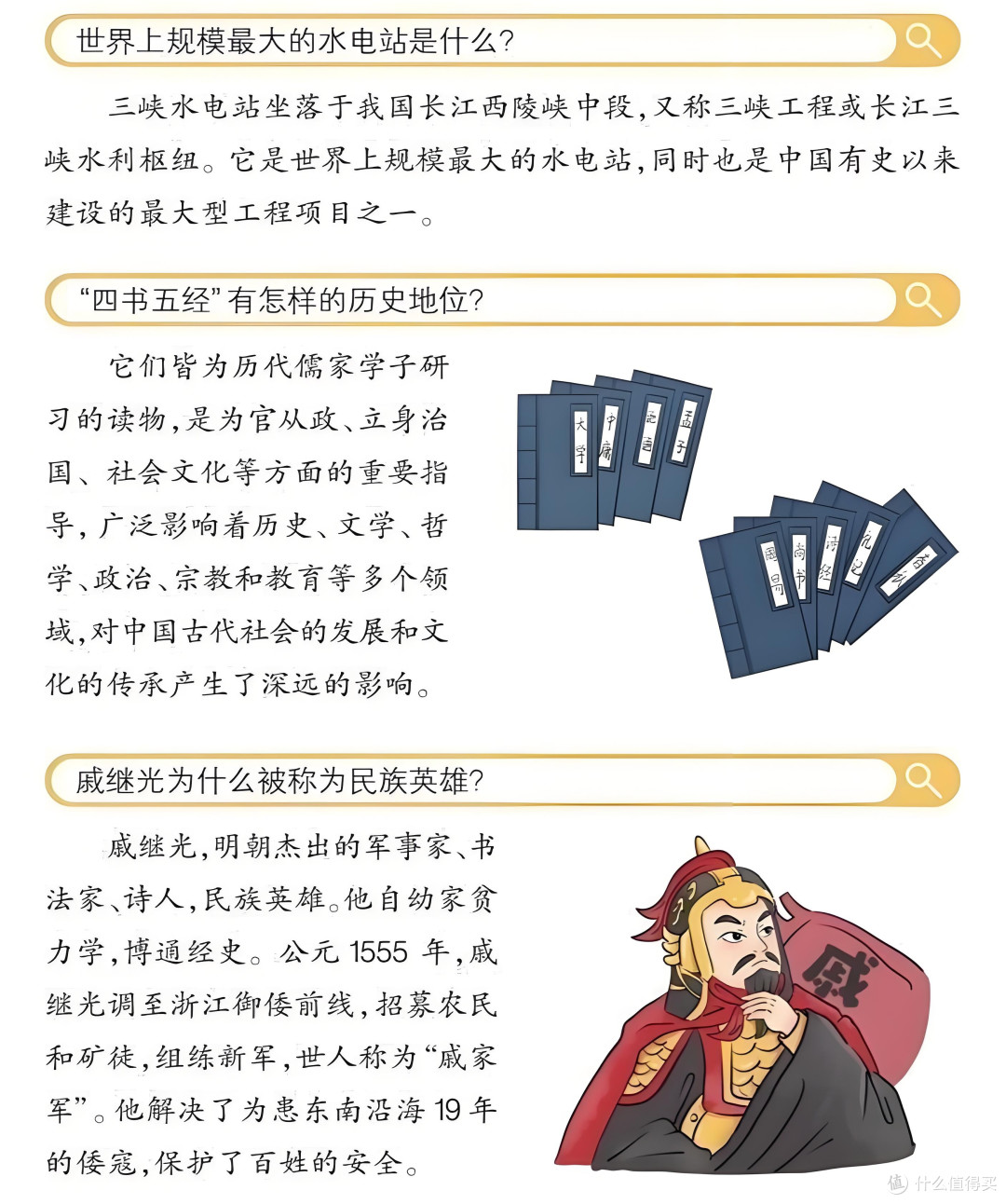 《漫画中华文化 1000 问》,让孩子轻松掌握中华文化