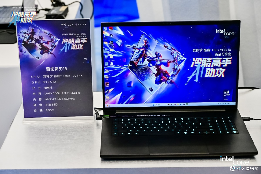 游戏本进入AI标配时代!酷睿Ultra 200HX能效比称王