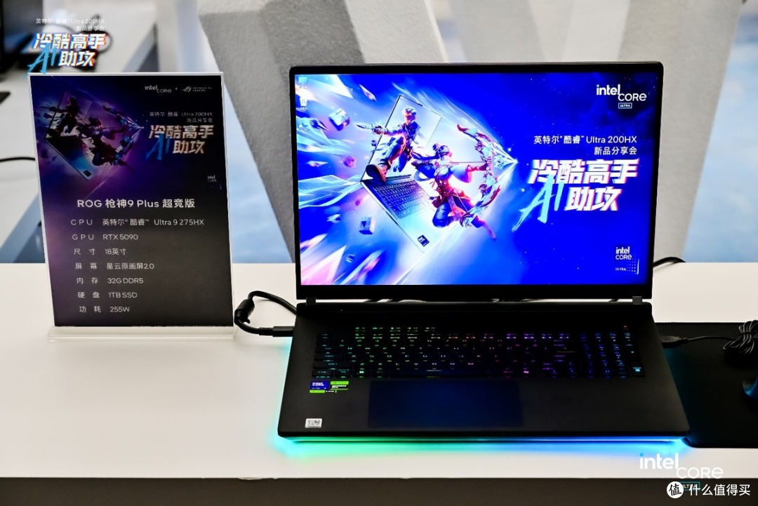 游戏本进入AI标配时代!酷睿Ultra 200HX能效比称王