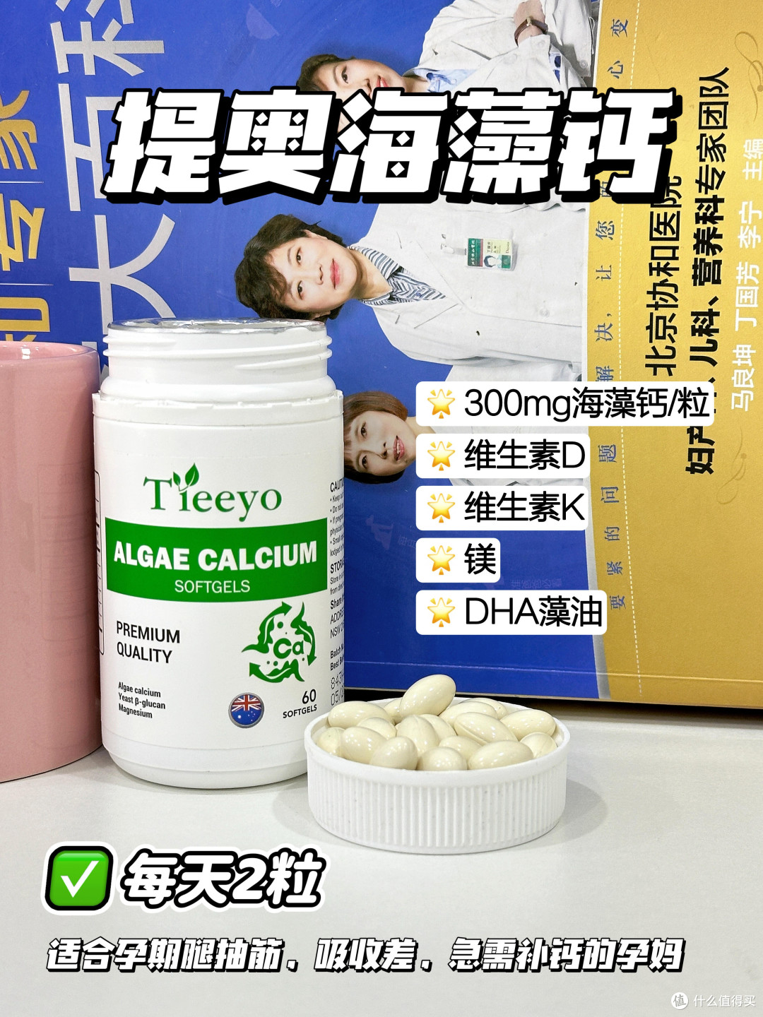 孕期吃了2年孕妇钙片,觉得效果很夸张