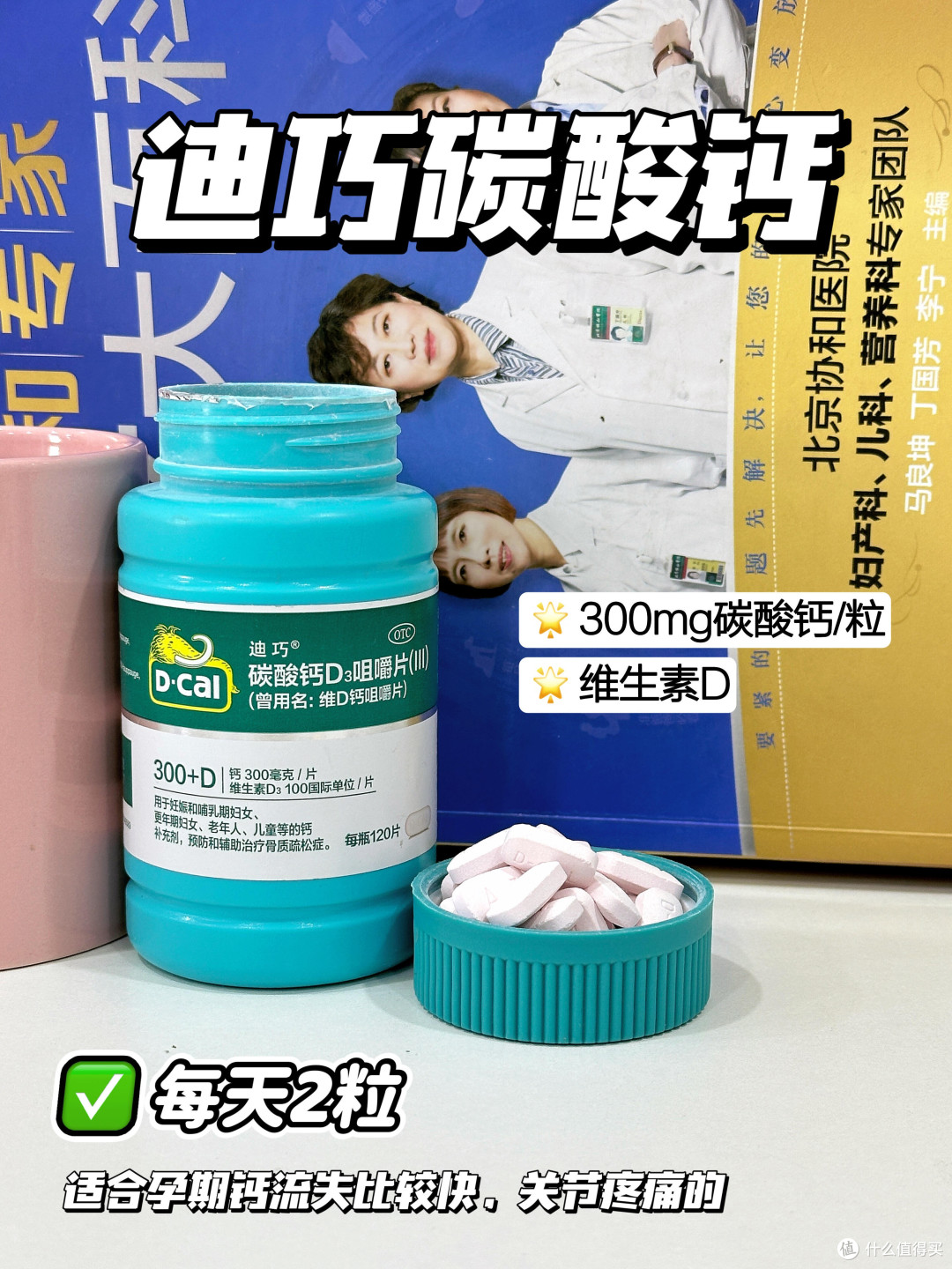 孕期吃了2年孕妇钙片,觉得效果很夸张
