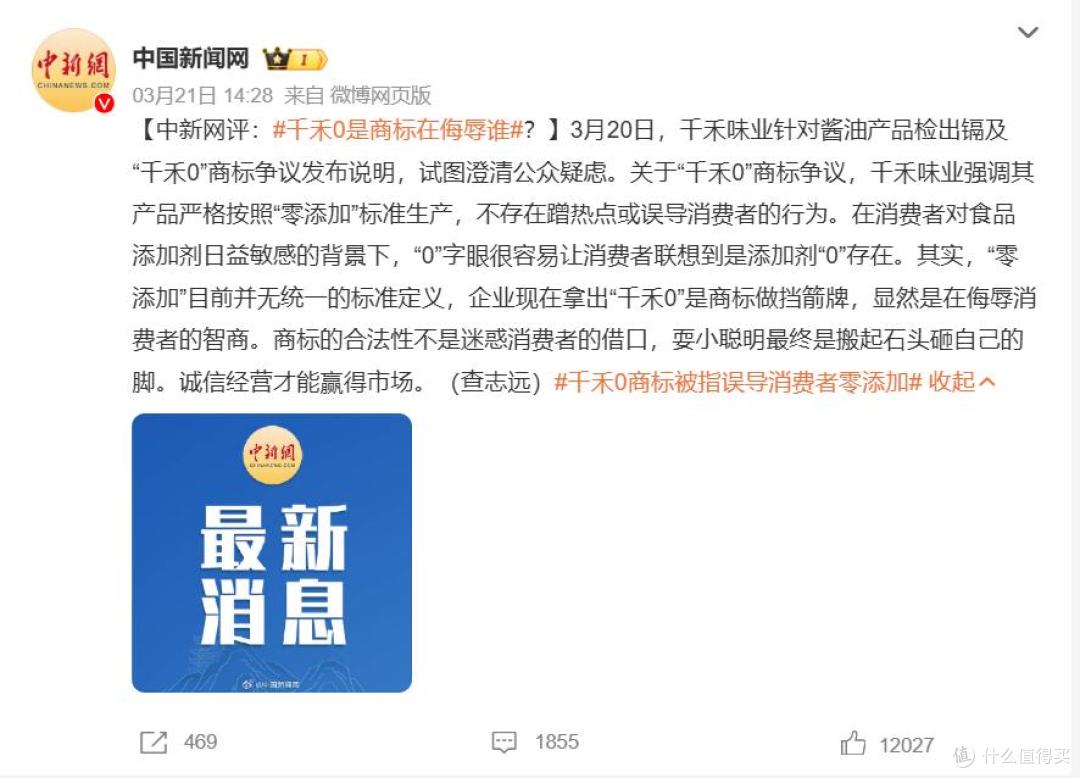 图源：微博截图