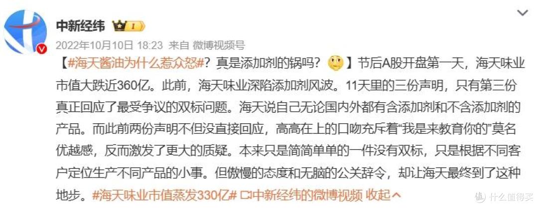 图源：微博截图