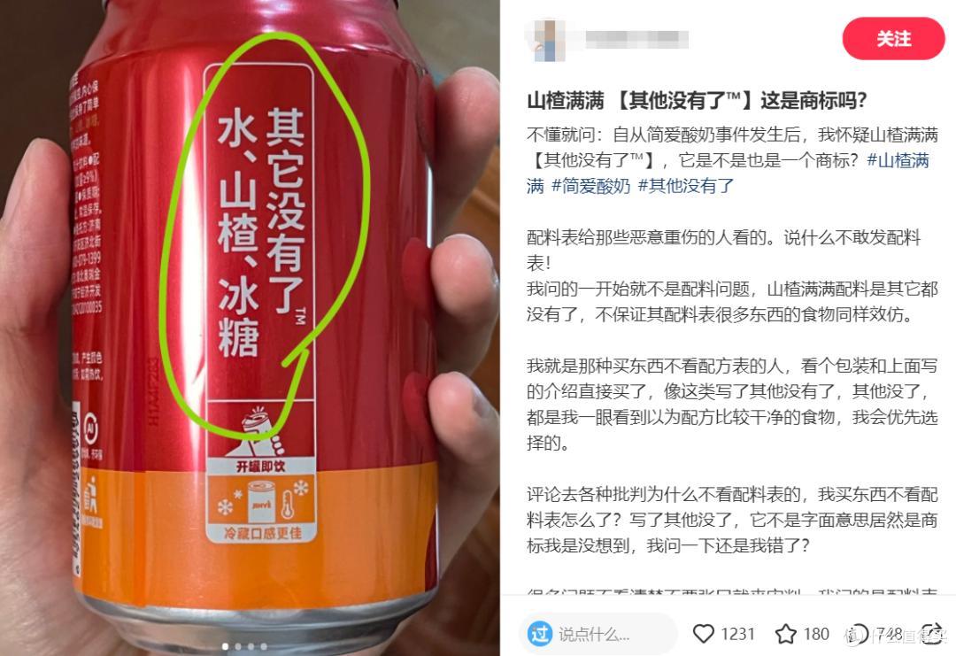 图源：小红书截图