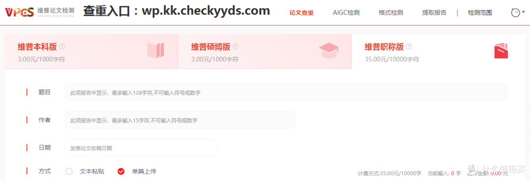 毕业论文引用知网上的文章，维普查重会受影响吗？