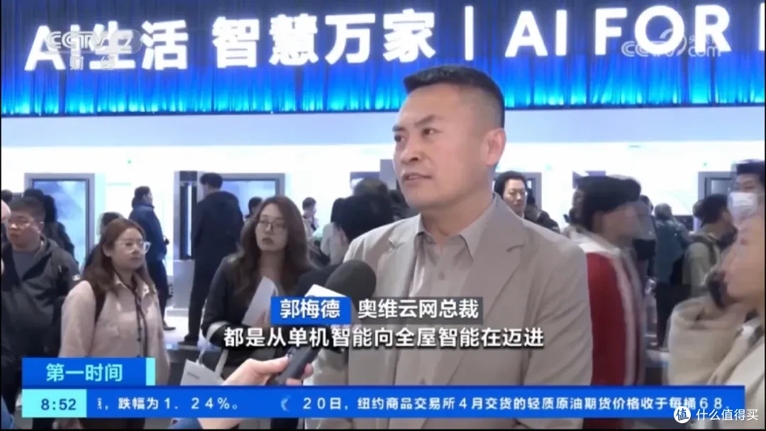 2025年会是家电AI应用的元年