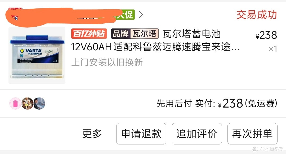 二手科鲁兹漏电,原来几块钱就能处理好