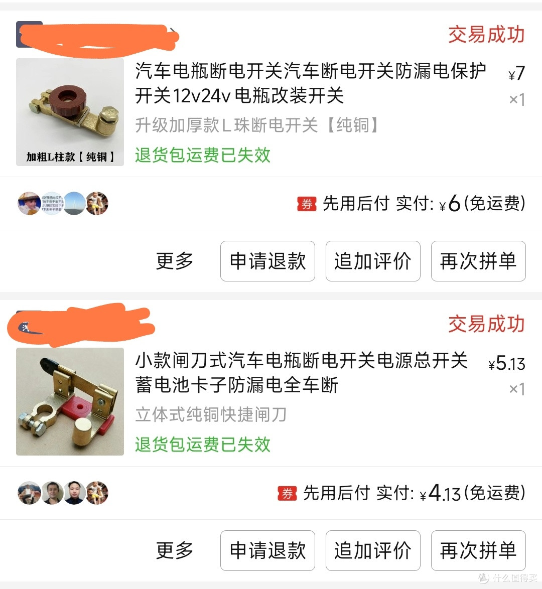二手科鲁兹漏电,原来几块钱就能处理好