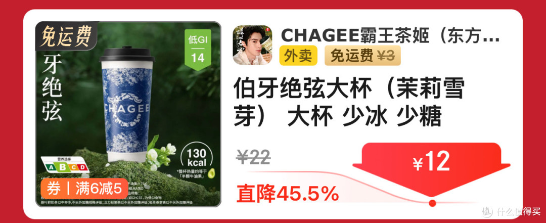 京东外卖补贴开启库迪3.9元茶百道3.9元霸王茶7元古茗等免配送费