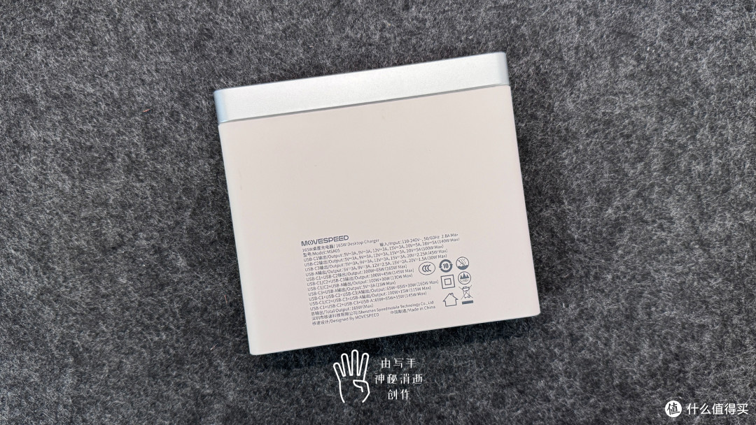 移速165W百变桌面充电站,我的理想充电好物,收纳不乱,闪充补能