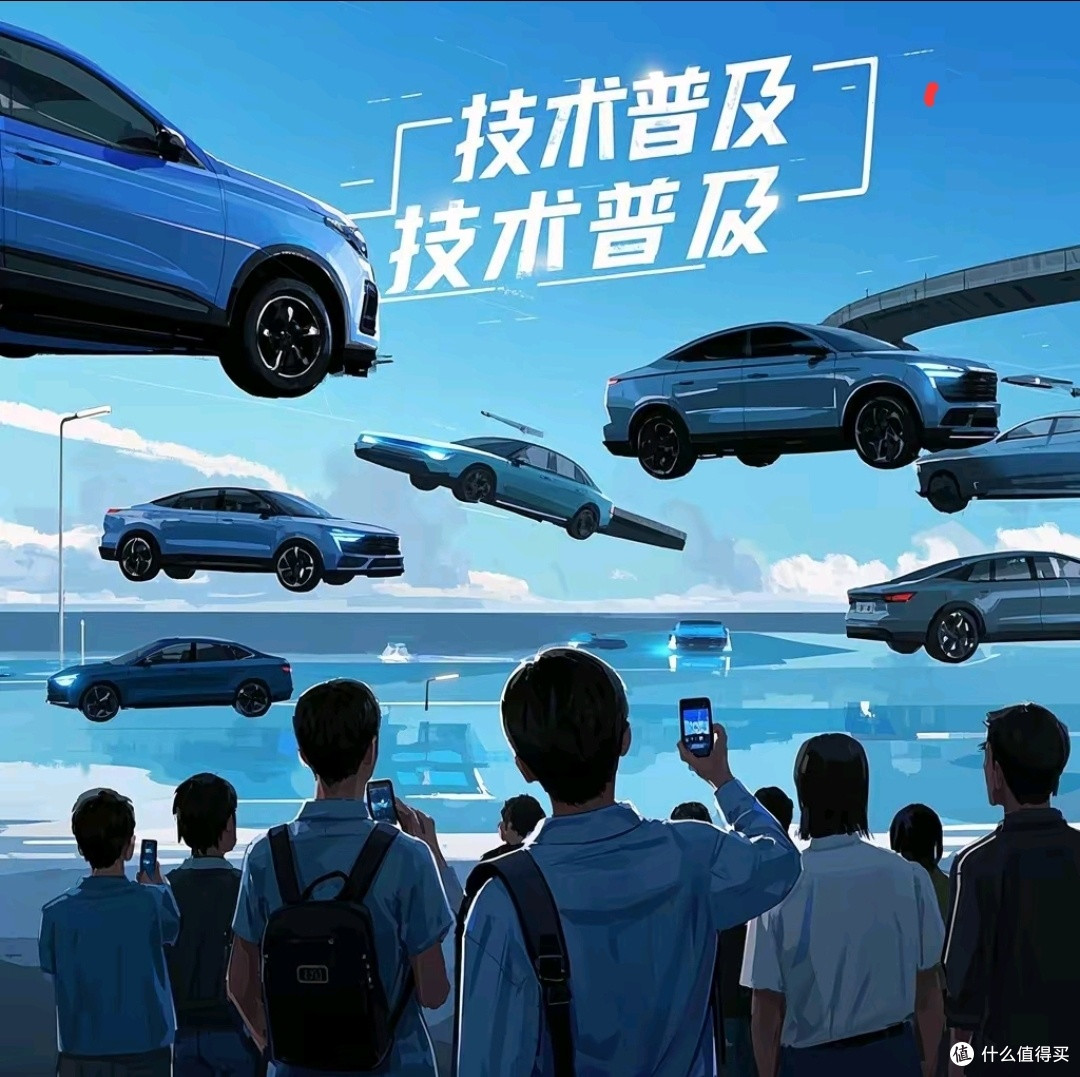 全民智驾:技术普惠与信任重构的双向奔赴
