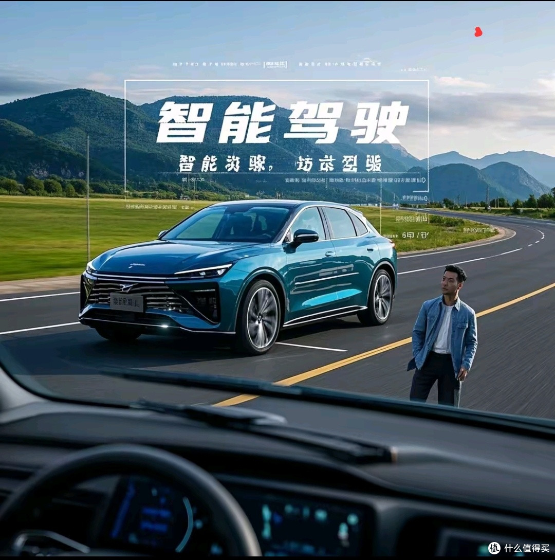 全民智驾:技术普惠与信任重构的双向奔赴