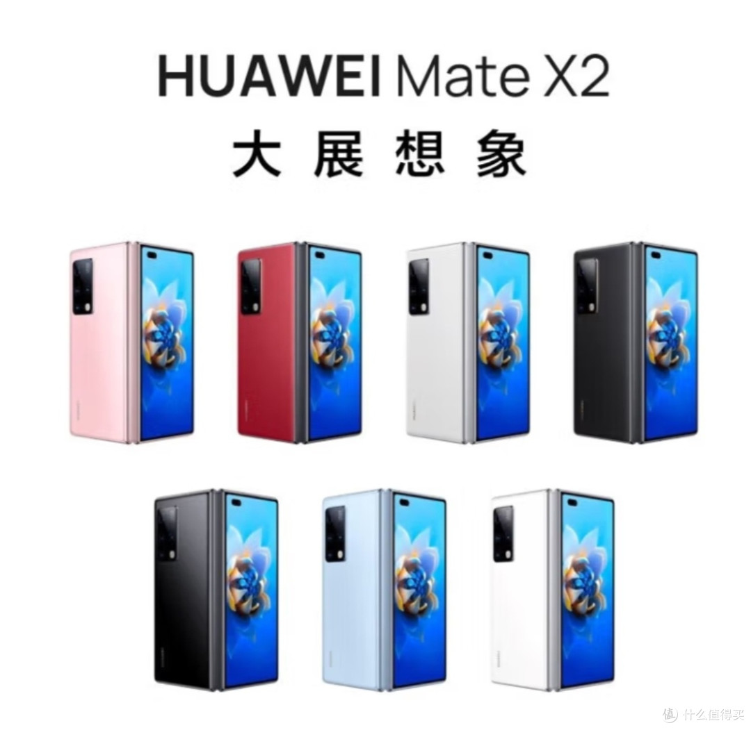 大男孩的快乐，从拥有华为Mate X2 5G全网通开始